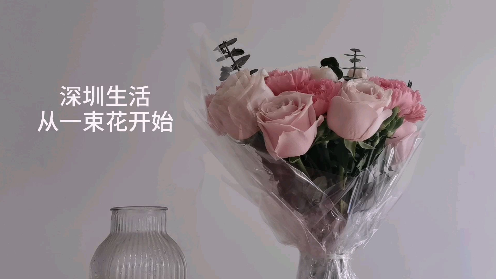 来深圳第一件事就是插花